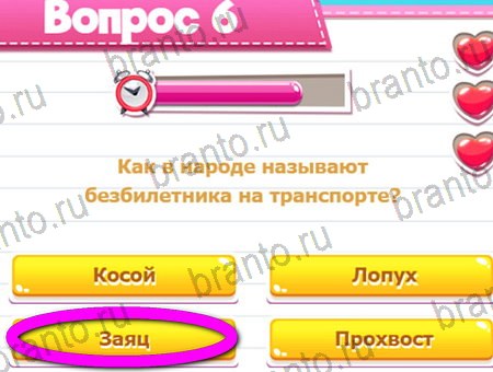 ответы к игре Викторина для всех в контакте Уровень 6