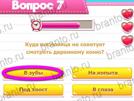 ответы на игру в одноклассниках Викторина для всех уровень 7