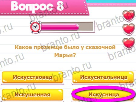 Викторина для всех игра ответы в одноклассниках Уровень 8