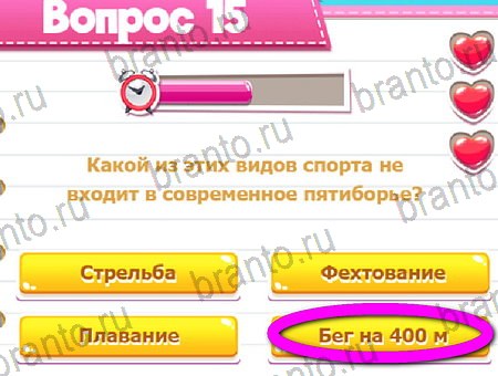 Викторина для всех игра в контакте подсказки Уровень 15