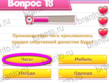 Игра Викторина для всех ответы одноклассники, вк Уровень 18