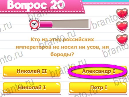 игра Викторина для всех помощь одноклассники Уровень 20