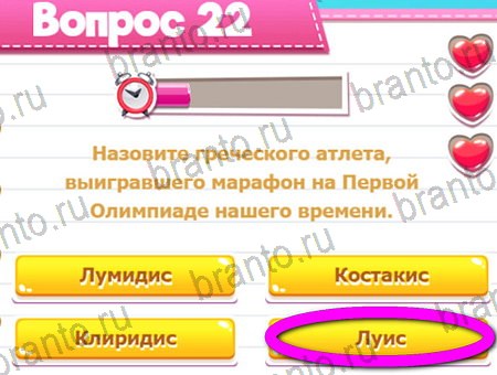 решебник на игру Викторина для всех Уровень 22