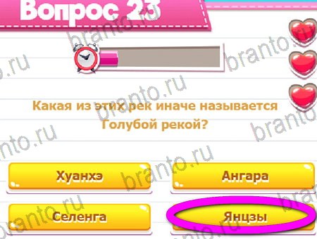 Викторина для всех игра из одноклассников решения Уровень 23