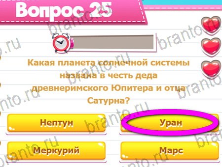 Викторина для всех игра подсказки Уровень 25