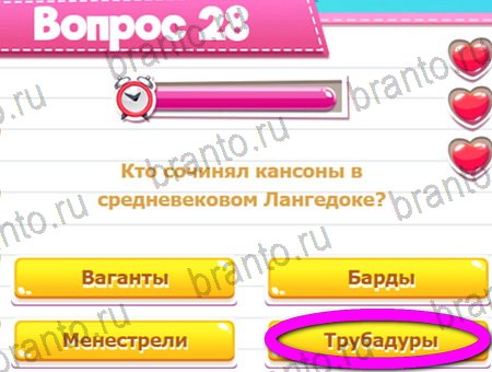 Игра Викторина для всех ответы на Уровень 28