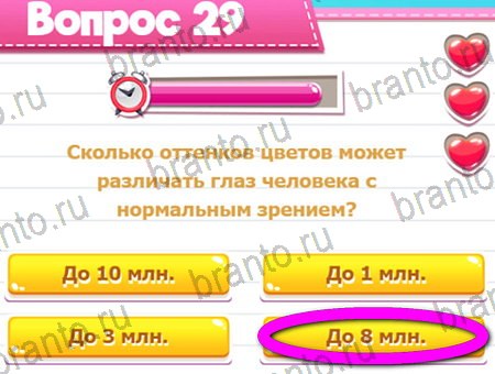 Игра Викторина для всех ответы на Уровень 29