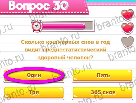 Игра Викторина для всех ответы на Уровень 30