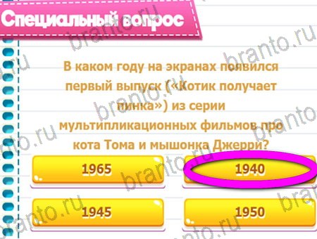 ответы на игру Викторина для всех все уровни