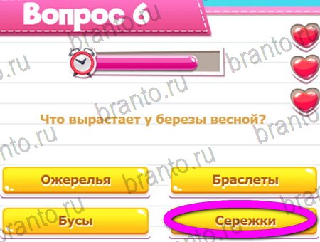 ответы к игре Викторина для всех в контакте Уровень 6