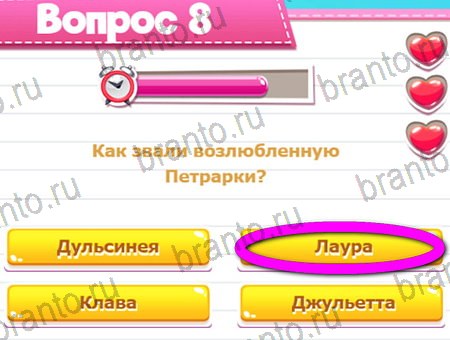 Викторина для всех игра ответы в одноклассниках Уровень 8