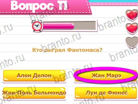 игра Викторина для всех разгадки, ответ на Уровень 11