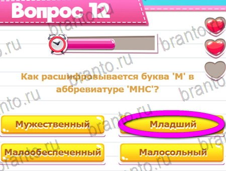 решебник на игру Викторина для всех Уровень 12