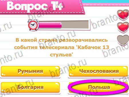 Викторина для всех игра ответы на все задания Уровень 14