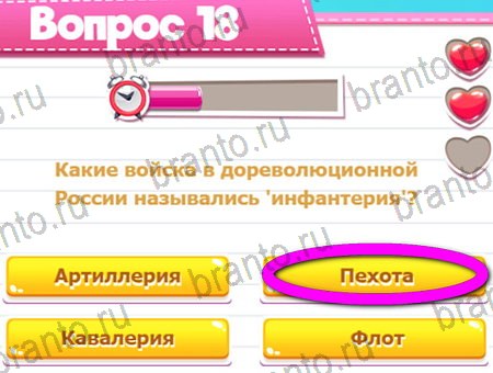 Игра Викторина для всех ответы одноклассники, вк Уровень 18