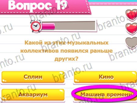 Игра Викторина для всех подсказки вк Уровень 19