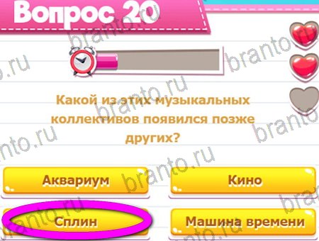 игра Викторина для всех помощь одноклассники Уровень 20