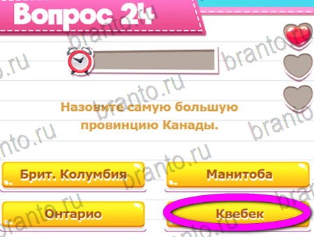 Викторина для всех игра ответы ВК Уровень 24