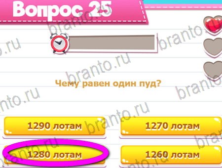 Викторина для всех игра подсказки Уровень 25