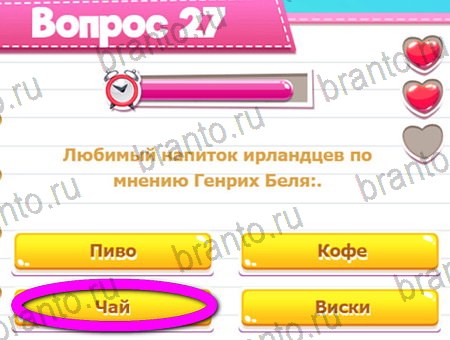 Игра Викторина для всех ответы на Уровень 27