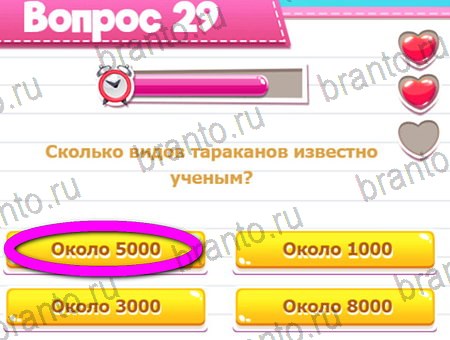 Игра Викторина для всех ответы на Уровень 29