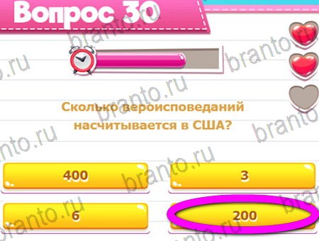 Игра Викторина для всех ответы на Уровень 30