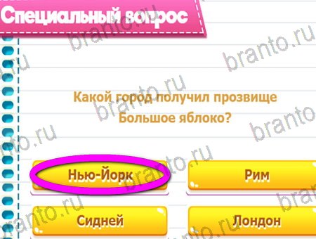 ответы на игру Викторина для всех все уровни