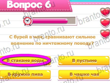 ответы к игре Викторина для всех в контакте Уровень 6