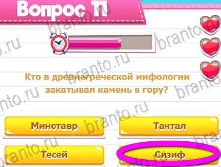 игра Викторина для всех разгадки, ответ на Уровень 11