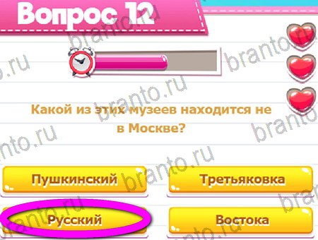 решебник на игру Викторина для всех Уровень 12