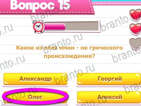 Викторина для всех игра в контакте подсказки Уровень 15