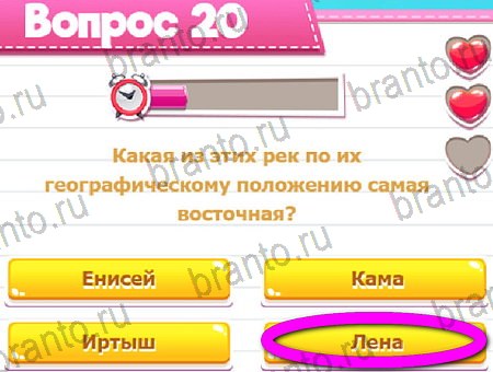 игра Викторина для всех помощь одноклассники Уровень 20