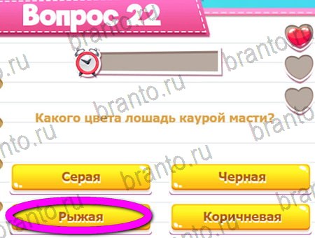 решебник на игру Викторина для всех Уровень 22