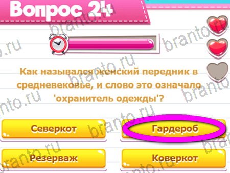 Викторина для всех игра ответы ВК Уровень 24