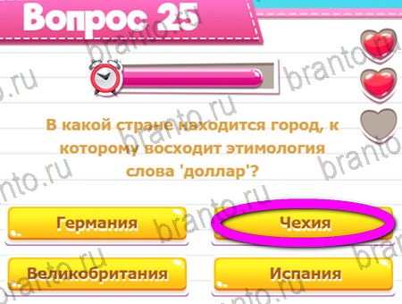 Викторина для всех игра подсказки Уровень 25