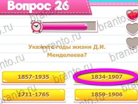 Игра Викторина для всех ответы на Уровень 26