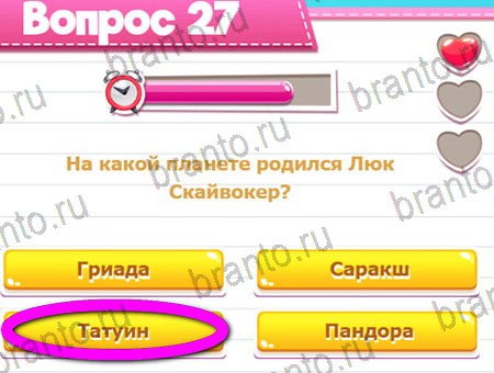 Игра Викторина для всех ответы на Уровень 27