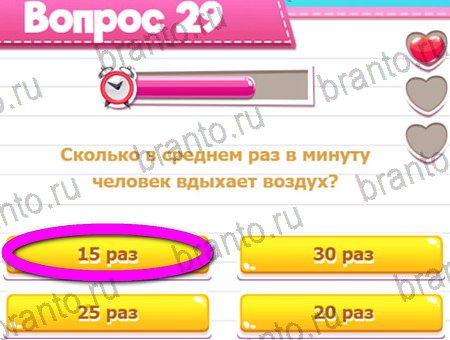 Игра Викторина для всех ответы на Уровень 29