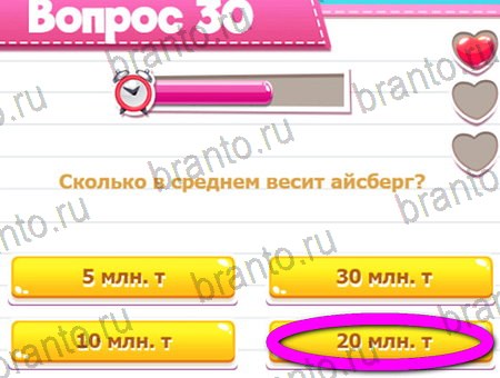 Игра Викторина для всех ответы на Уровень 30