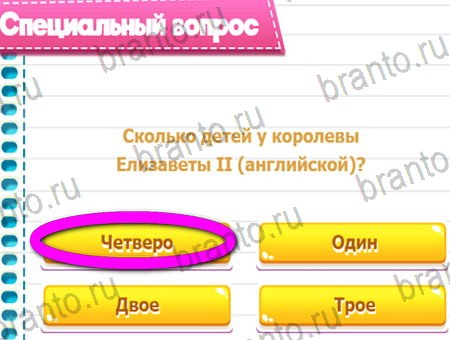 ответы на игру Викторина для всех все уровни