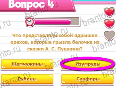 Решения на игру Викторина для всех Уровень 4