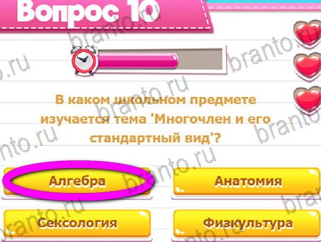 Викторина для всех подсказки в контакте Уровень 10
