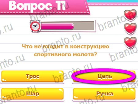 игра Викторина для всех разгадки, ответ на Уровень 11