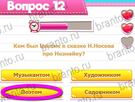 решебник на игру Викторина для всех Уровень 12