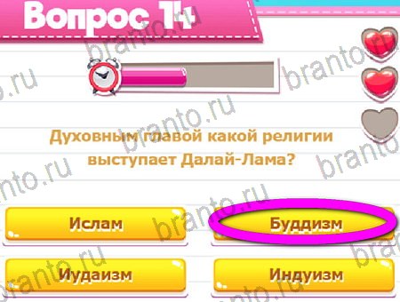 Викторина для всех игра ответы на все задания Уровень 14