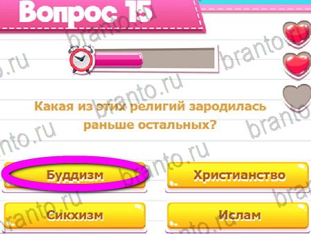 Викторина для всех игра в контакте подсказки Уровень 15