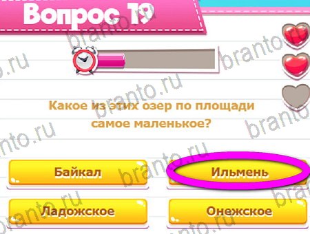 Игра Викторина для всех подсказки вк Уровень 19