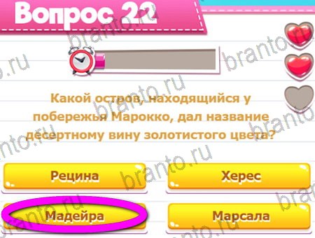 решебник на игру Викторина для всех Уровень 22