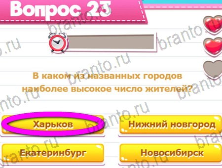 Викторина для всех игра из одноклассников решения Уровень 23