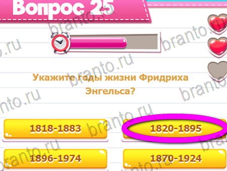 Викторина для всех игра подсказки Уровень 25